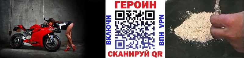Купить закладки  Заволжье  Героин герыч 