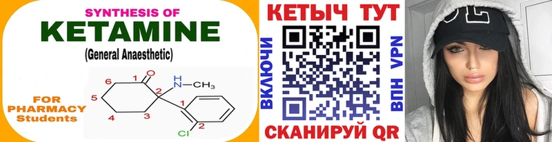 КЕТАМИН VHQ  Купить  Заволжье 