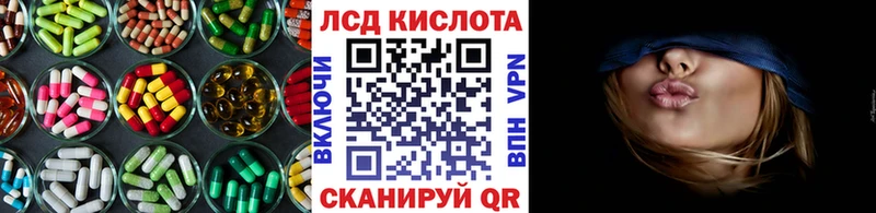 LSD-25 экстази кислота  Купить где  Заволжье 