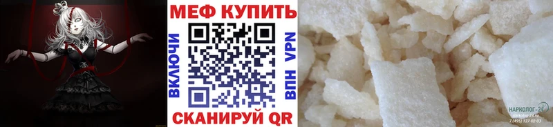 МЕФ мяу мяу  Купить где  Заволжье 